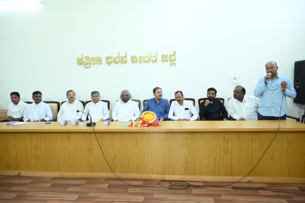 Bidar Cultural Summit